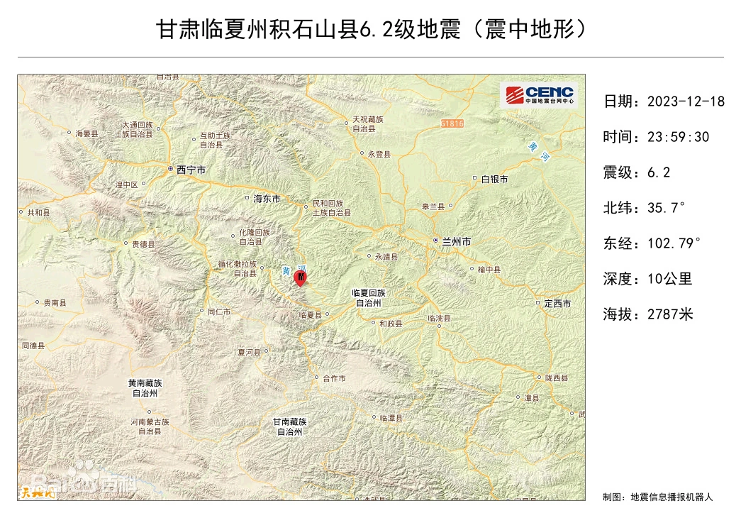 甘肃积石山震中地形